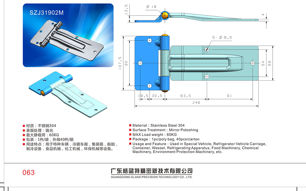 侧门铰链SZJ31902M 304不锈钢冷藏蔬菜特殊运输车辆侧门合页铰链