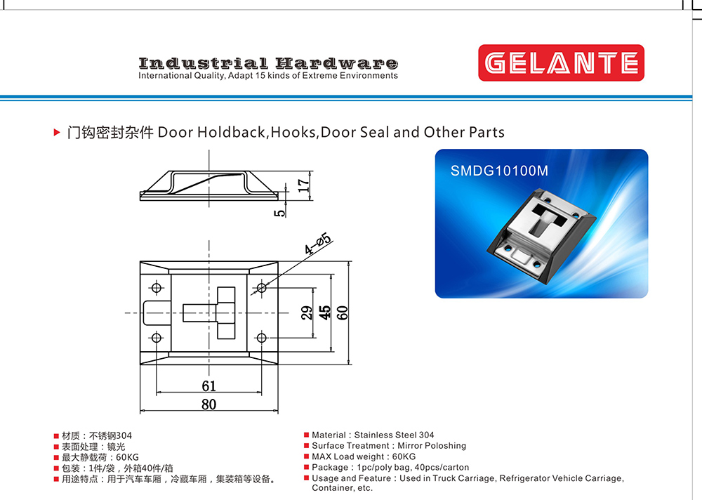 SMDG10100M door and other parts