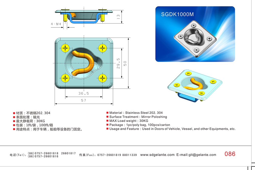 SGDK1000M 304不锈钢车厢配件