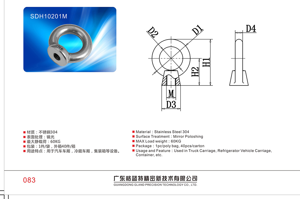 SDH102001M door seal and other parts