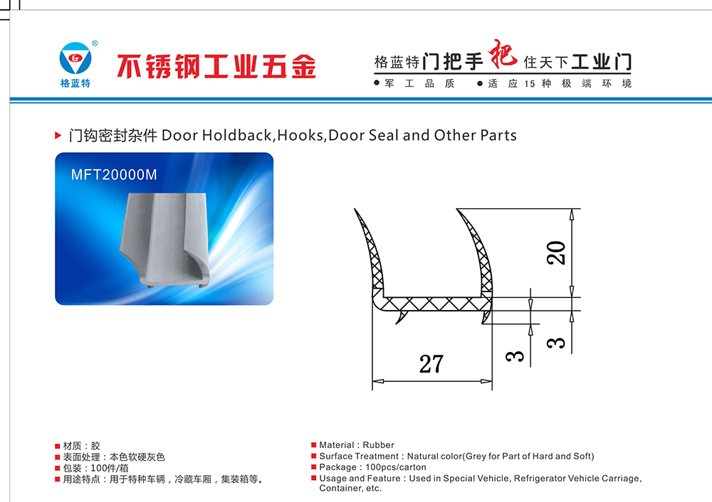 MFT20000M door seal and other parts