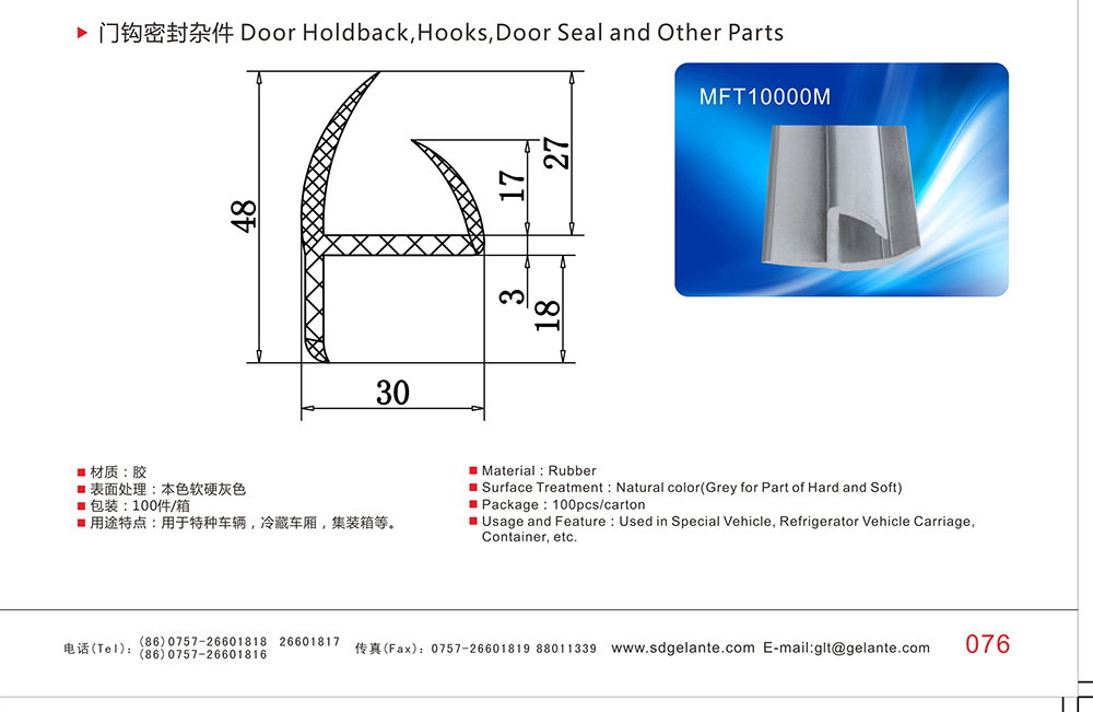 MFT10000Mdoor seal and other parts