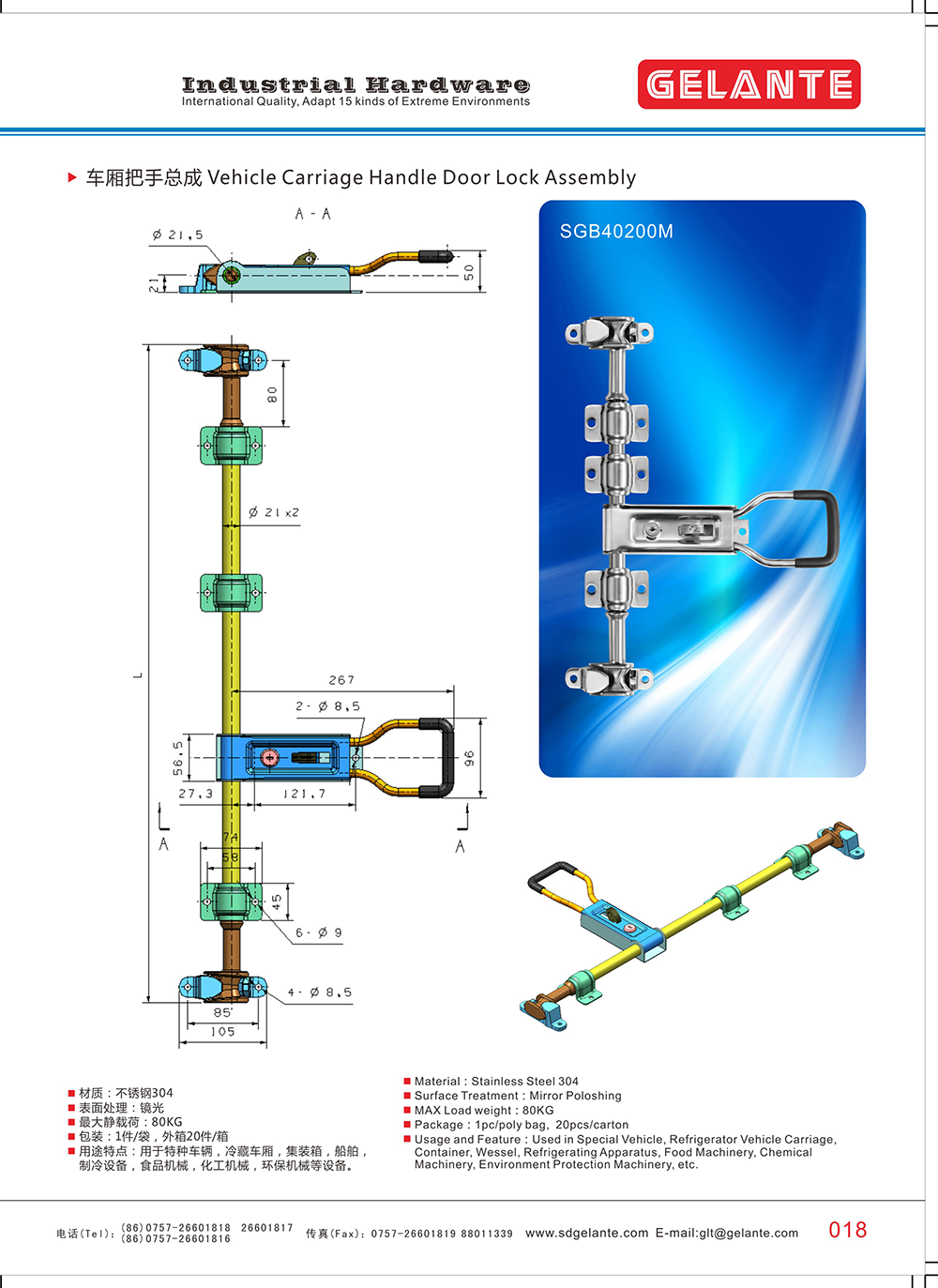 SGB40200M特种交通工具车厢后门304不锈钢把手 集装箱船舶制冷设备工业拉手