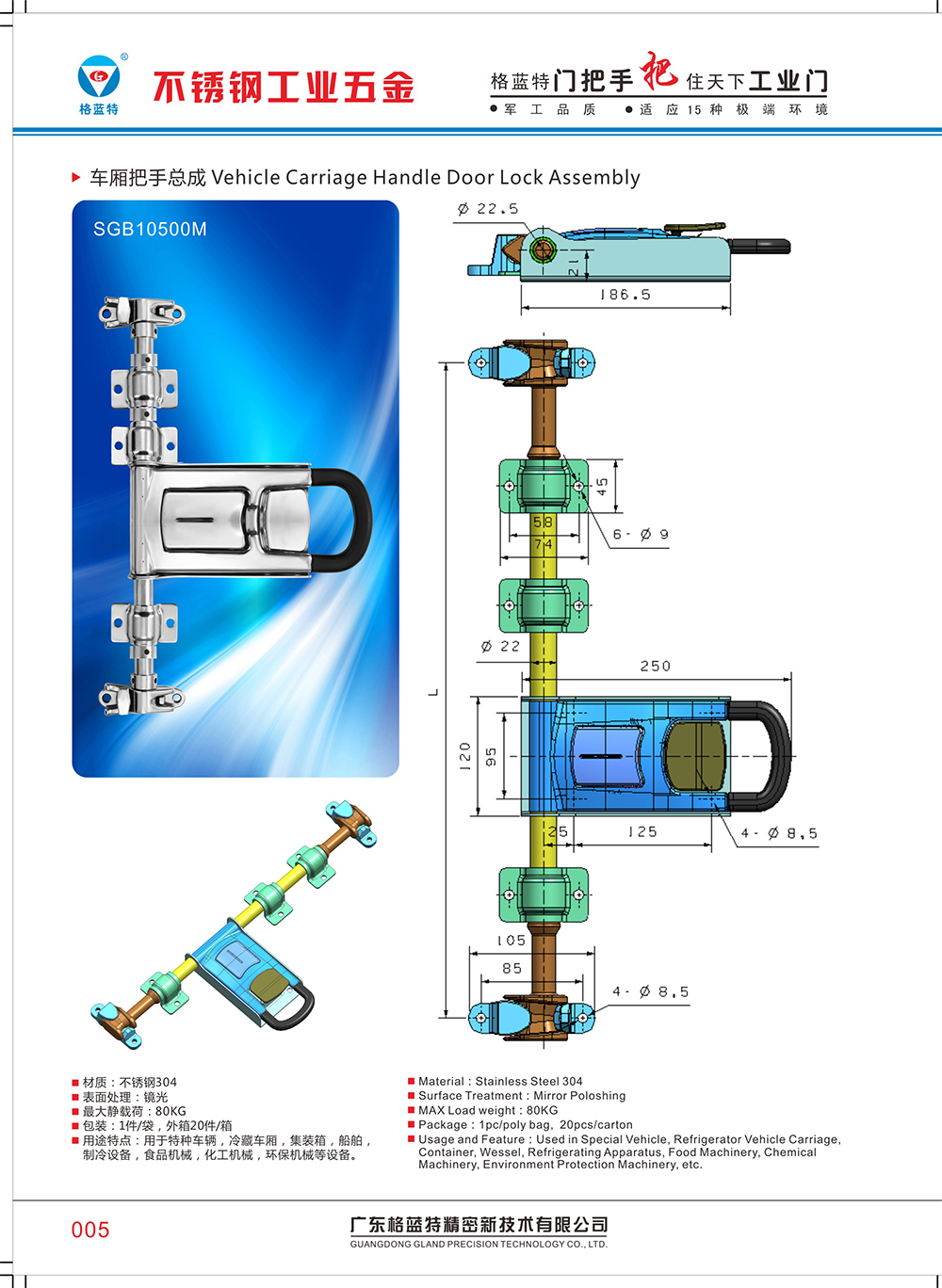 SGB10500M304不锈钢烘烤机械箱环保机械门锁把手 冷库商用厨具工业柜门拉手