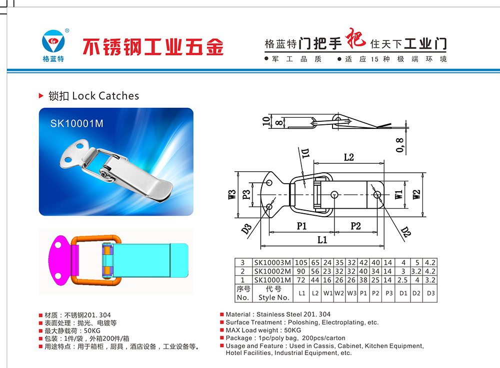 SK10001M 抽屉防盗门304不锈钢锁扣 礼品盒保险箱银行柜机加厚高承重搭扣