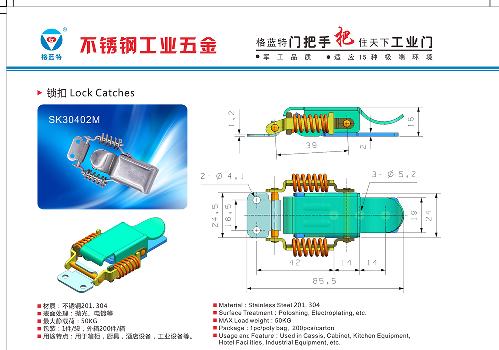 SK30402M 不锈钢锁扣 酒店设备 厨具五金锁扣配件 电机箱柜工业视频机械