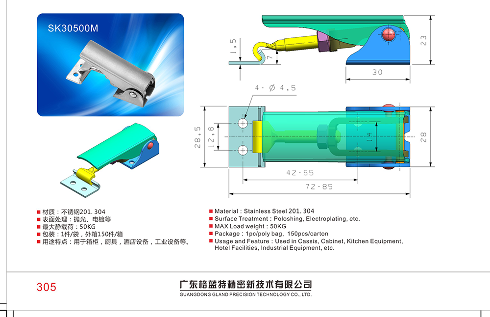 SK30500M 箱柜不锈钢锁扣  厨具冷链工业自动化设备门304不锈钢挂钩