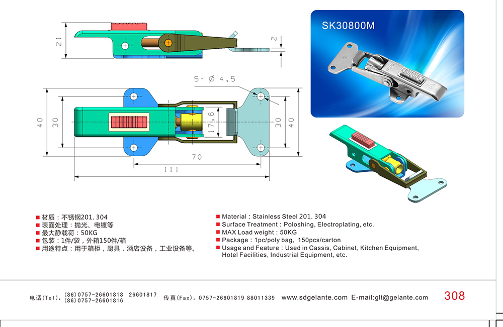 SK30800M 304不锈钢带弹簧机箱柜体门锁搭扣 外露式工业电气设备不锈钢锁扣