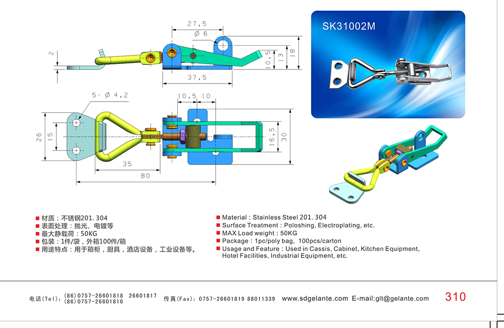 SK31002M/SK31003M 工业五金搭扣 酒店电梯箱柜304不锈钢门锁搭扣 机械门栓夹具