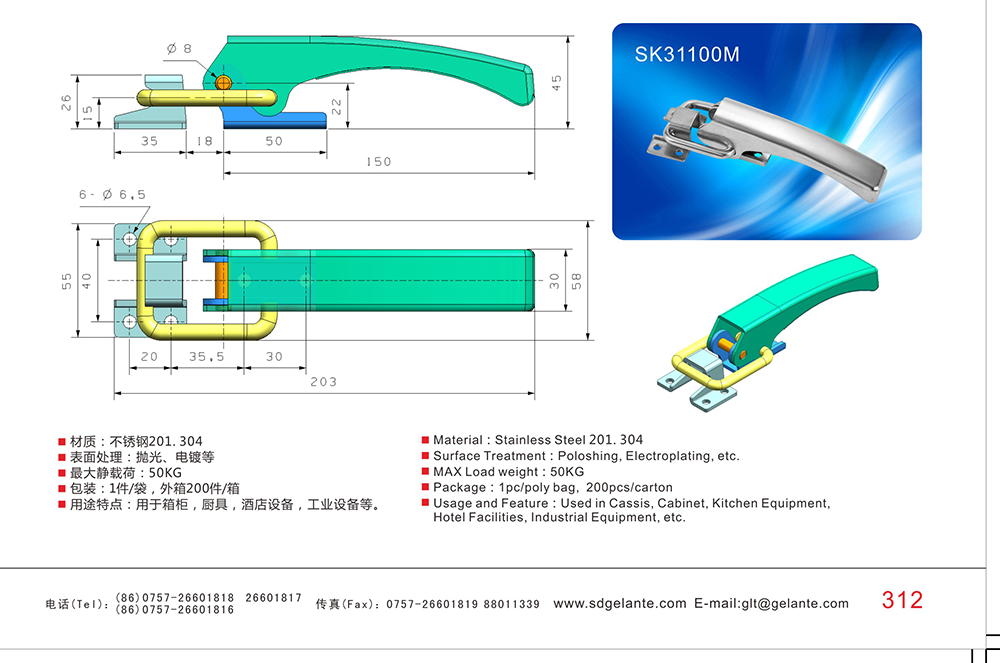 SK31100M 工业304不锈钢搭扣锁扣 机械工程化工自动化设备门不锈钢弹簧锁扣