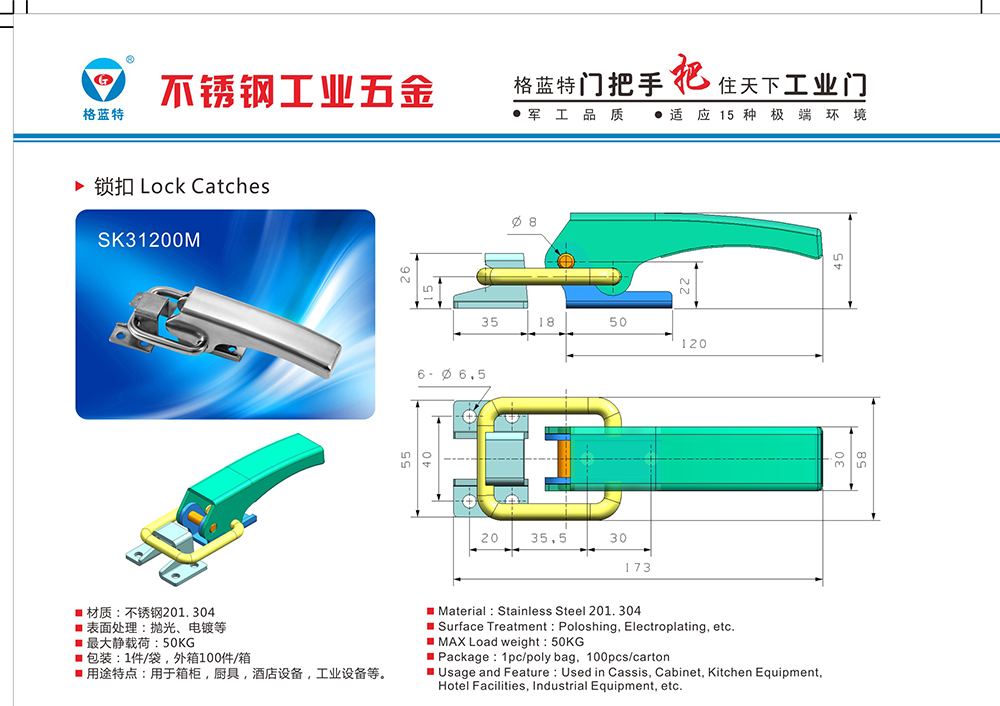 SK31200M 304不锈钢工业机械设备快速安全锁扣 工程自动化设备门搭扣