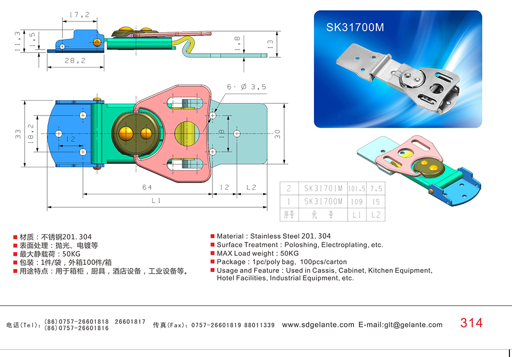 SK31700M 不锈钢304搭扣 五金工业弹簧锁扣 带钩上锁不锈钢工业设备搭扣