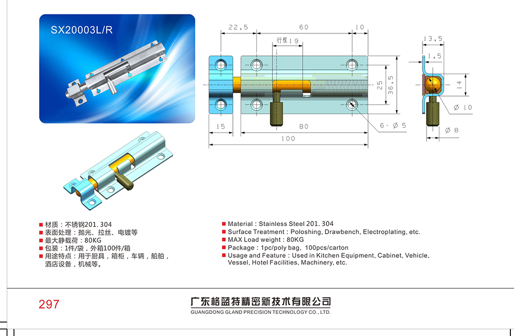 SX20003L/R 冷藏车弹簧插销集装箱304不锈钢插销 海鲜视频运输车辆防腐插销