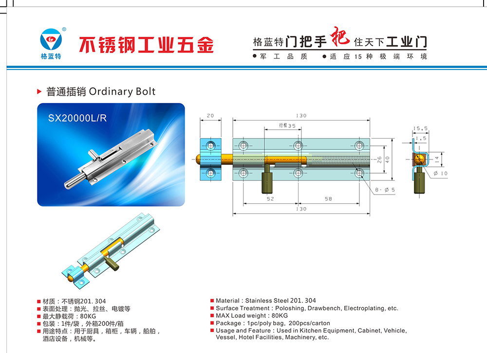 SX20000L/R 挖煤机铲车304不锈钢防腐插销 商用厨具冷库运输车辆工业设备插销