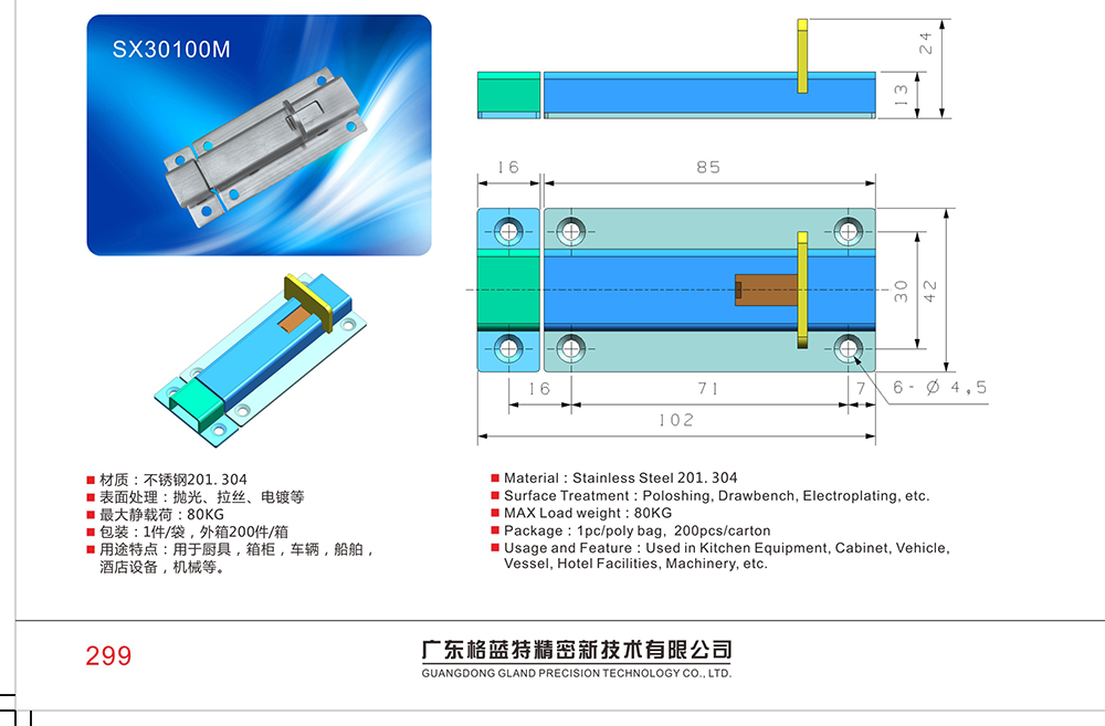 SX30100M 不锈钢弹力插销 带弹簧自动304不锈钢工业设备门窗活动插销