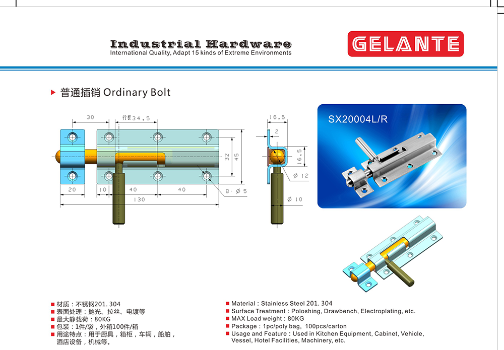 SX20004L/R 商用厨具机械设备不锈钢304弹力插销 食品海鲜冷库箱门防腐插销