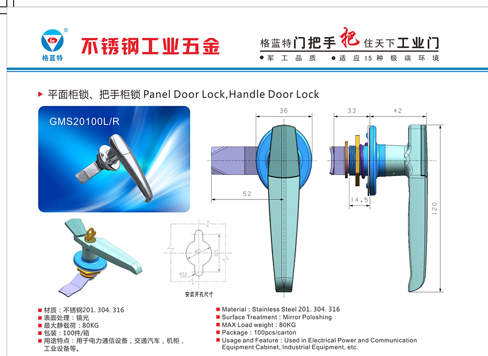 GMS20100L /R 照明配电箱控制柜门304防腐柜锁 垃圾果皮箱浴室门开关锁