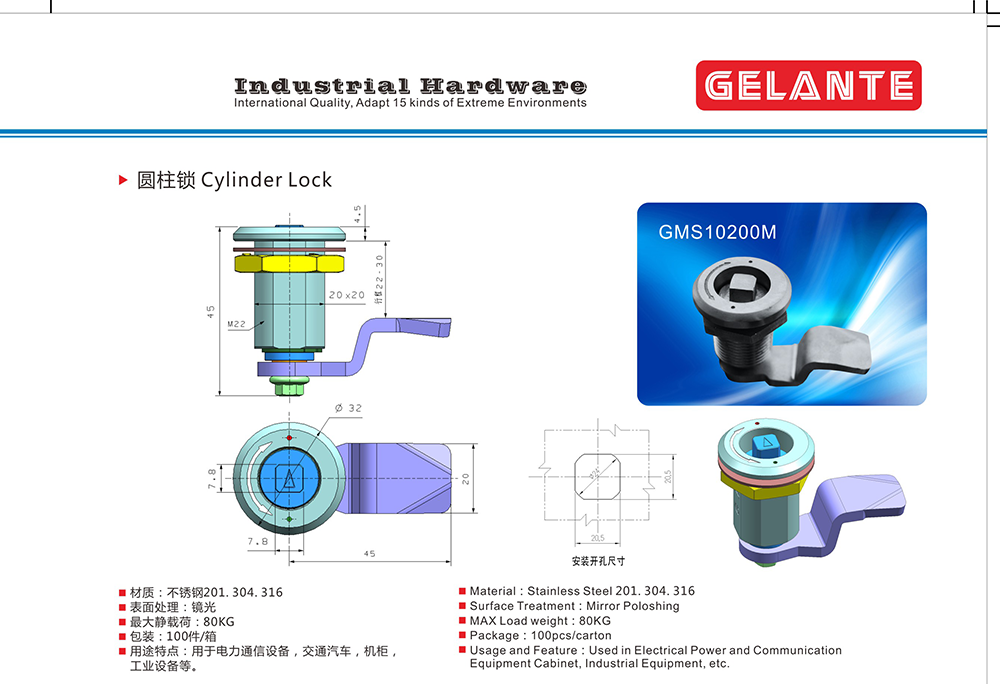 GMS10200M 304不锈钢机箱机柜工业仪器圆柱锁