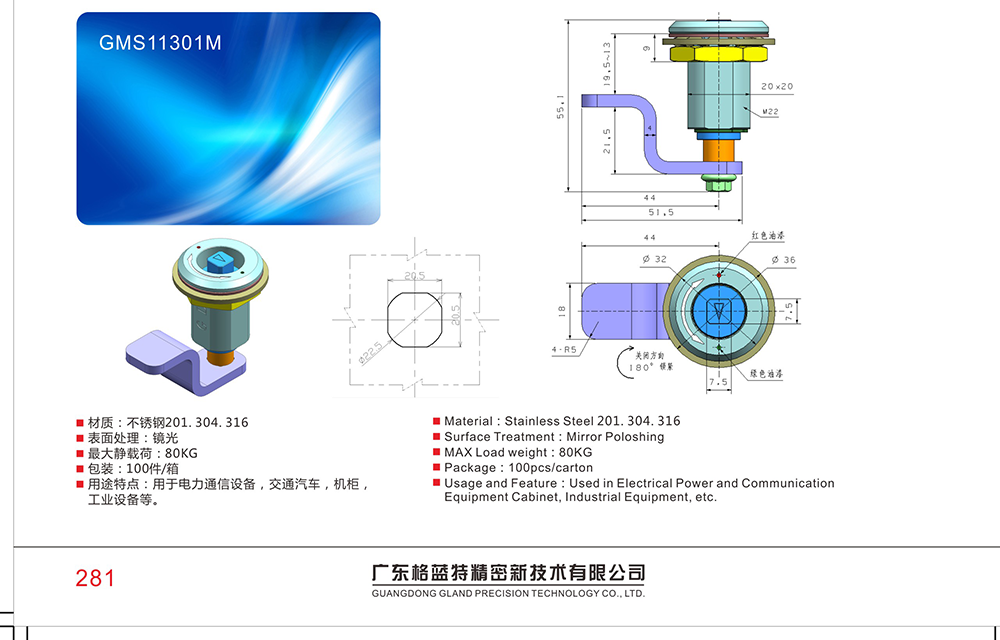 GMS11301M 304不锈钢电力柜锁防腐圆柱锁 商业厨具通信设备工业机械柜门锁头