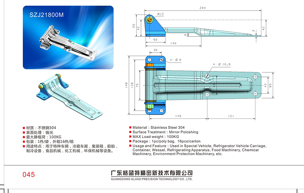 SZJ21800M 304不锈钢隔音工业设备门铰链 冷库海鲜商业厨具重型铰链