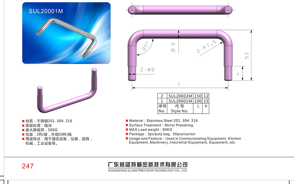 SUL20001M 304不锈钢U型拉手 箱柜实心不锈钢提手 工业办公电箱重型拉手