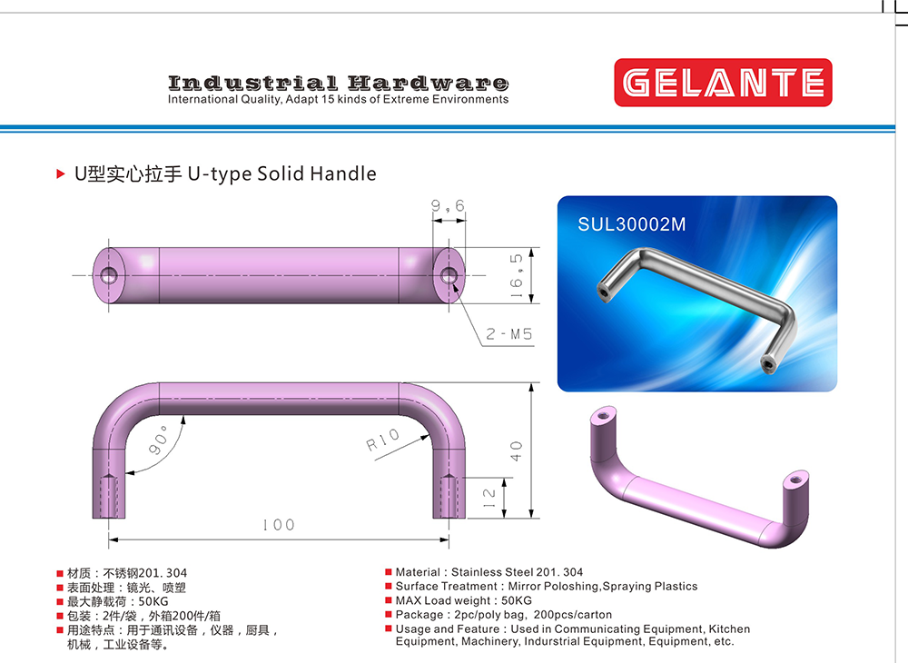 SUL30002M U型304不锈钢实心拉手 工业设备箱门柜体工程车不锈钢实心U型拉手