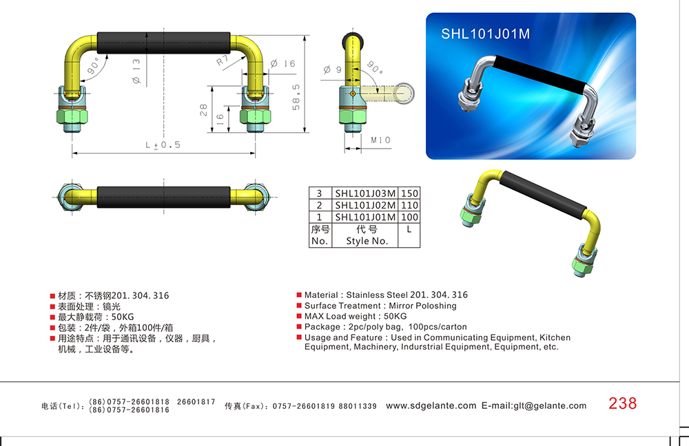 SHL101J01M 304不锈钢活动折叠拉手 橱柜酒店抽屉门U型活动拉手