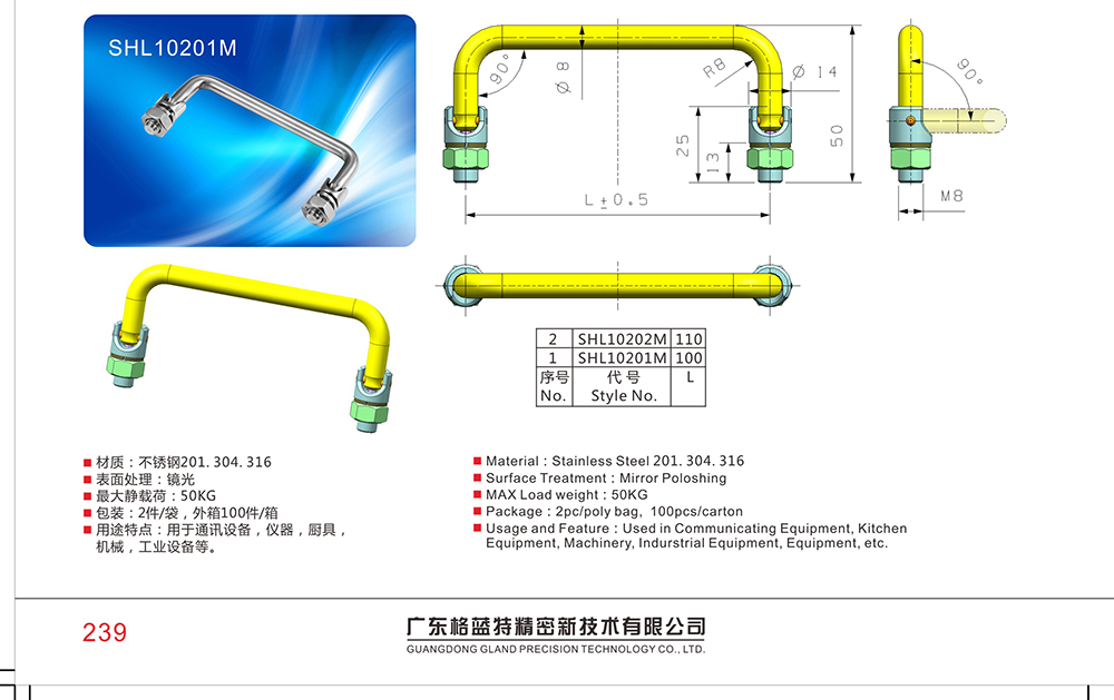 SHL10201M 不锈钢折叠拉手 厂家直销通讯设备工业机械门盖活动U型折叠提手