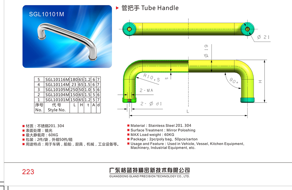 SGL10101M 304不锈钢管型拉手 不锈钢工业厨具喷涂烘烤设备门U型管把手