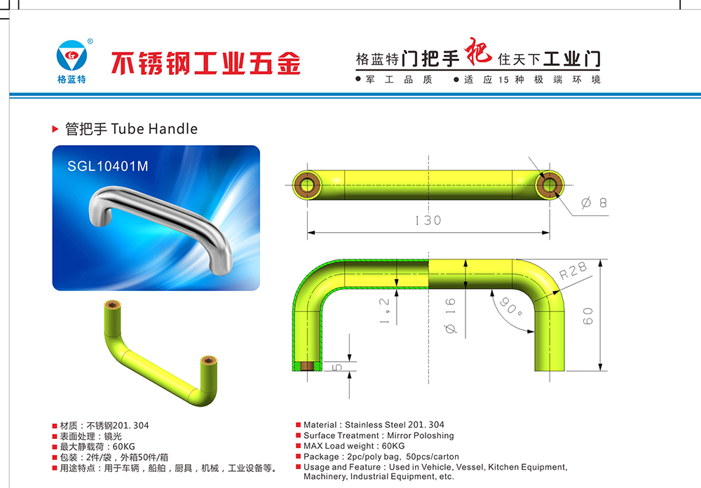 SGL10401M 304不锈钢管把手 箱体柜门高档不锈钢空心固定拉手