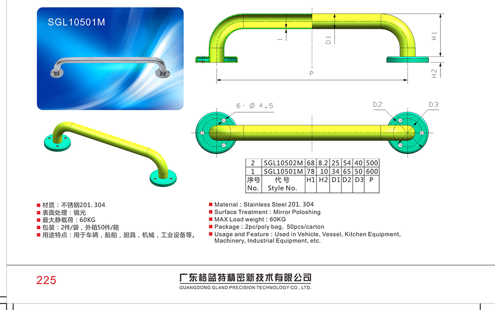 SGL10501M 304不锈钢箱体柜门高档不锈钢空心固定管型提手/拉手