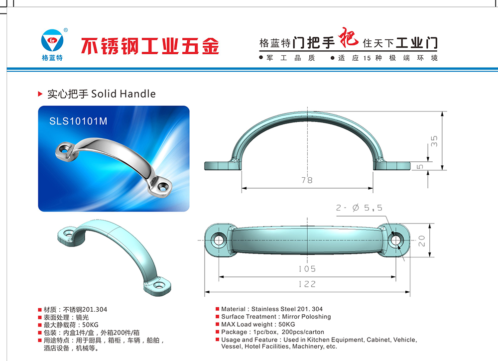 SLS10101M 304不锈钢玻璃门设备仓库门实习拉手 机柜电箱大门抽屉提手