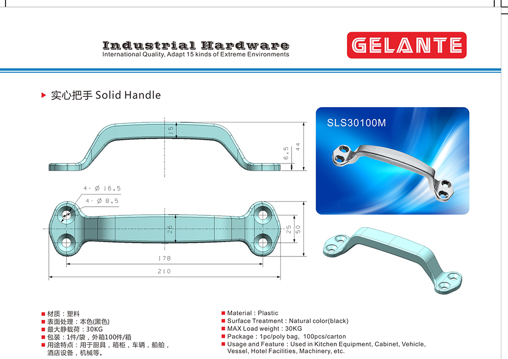 SLS30101M 强承受力不锈钢柜门拉手 通用箱柜 仪器设备304不锈钢门拉手