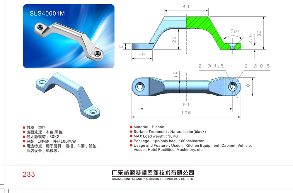 SLS40100M 304不锈钢电箱门把手锁 工业重型机械自动化设备门不锈钢拉手