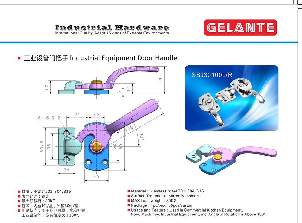 SBJ30100L/ R  SBJ30200L /R  SBJ30300L/ R 厨具食品机械烘烤涂装净化等工业设备不锈钢密闭型安全型把手