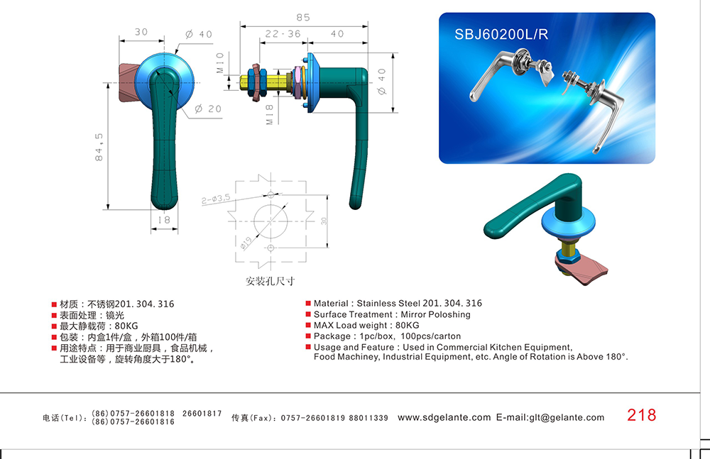 SBJ60200L /R 工业设备门304不锈钢把手 食品加工烘烤自动化机械不锈钢把守锁