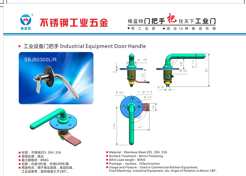 SBJ60300L/ R 304不锈钢门把手 工业自动化特殊设备户外设施箱体柜体门把手拉手