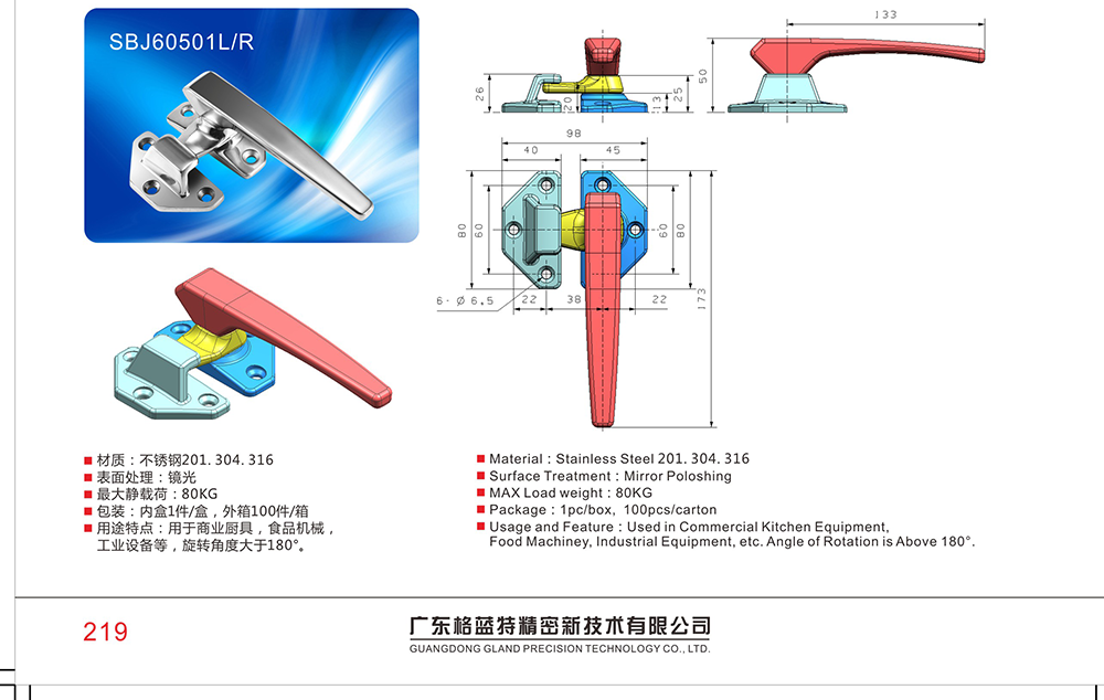 SBJ60501L/ R 不锈钢门把手 304不锈钢镜面抛光工业设备自动化烤漆房门把手拉手