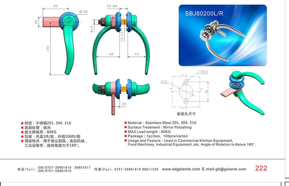 SBJ80200L/ R 不锈钢工业把手 全精密铸造件不锈钢镜面抛光小型设备电箱门把手