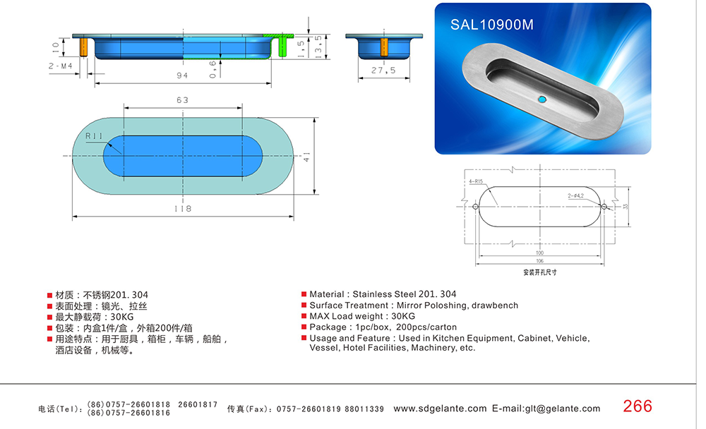 SAL10900M 不锈嵌入式暗拉手 拉丝镜光304不锈钢暗抽手 厂家直销抽屉暗拉手