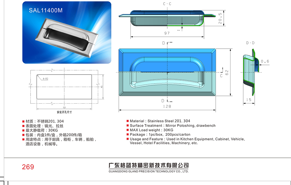 SAL11400M 嵌入式暗抽手 304不锈钢出口品质厚实带螺母螺栓式门安装暗拉手