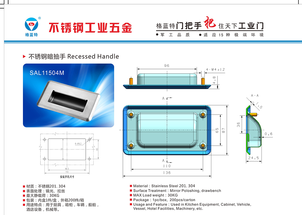 SAL11504M 304不锈钢嵌入式拉 手射线检测仪器不锈钢暗抽手 不锈钢扣手