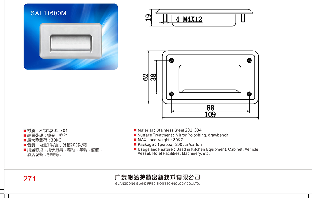 SAL11600M 304不锈钢内陷式隐藏暗拉手 不锈钢箱柜车辆船舶酒店201暗抽手