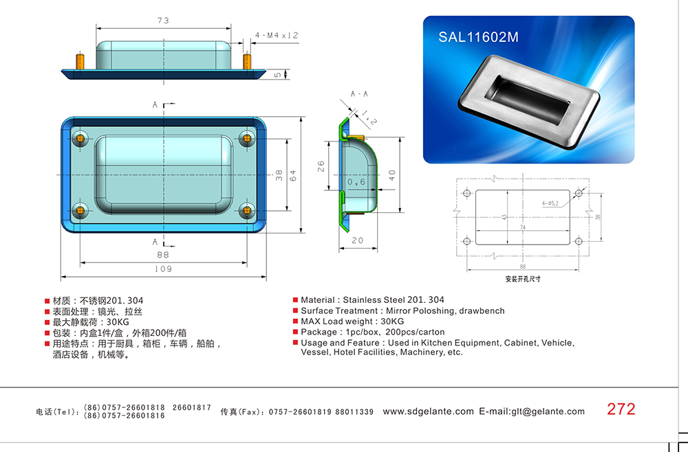 SAL11602M 嵌入式暗抽手 304不锈钢出口品质厚实带螺母螺栓式安装隐藏式抽手