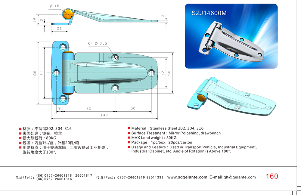 SZJ14600M 304不锈钢车厢后门加厚工业铰链 集装箱特种车辆冷藏保温设备铰链