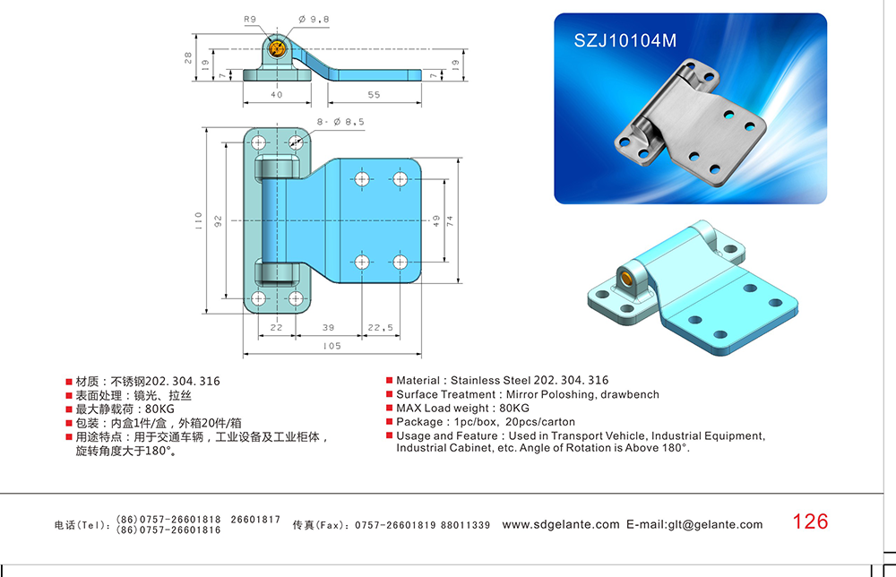 SZJ10104M 蒸饭箱不锈钢铰链 工业烤箱304不锈钢合页铰链 承重箱柜体合页