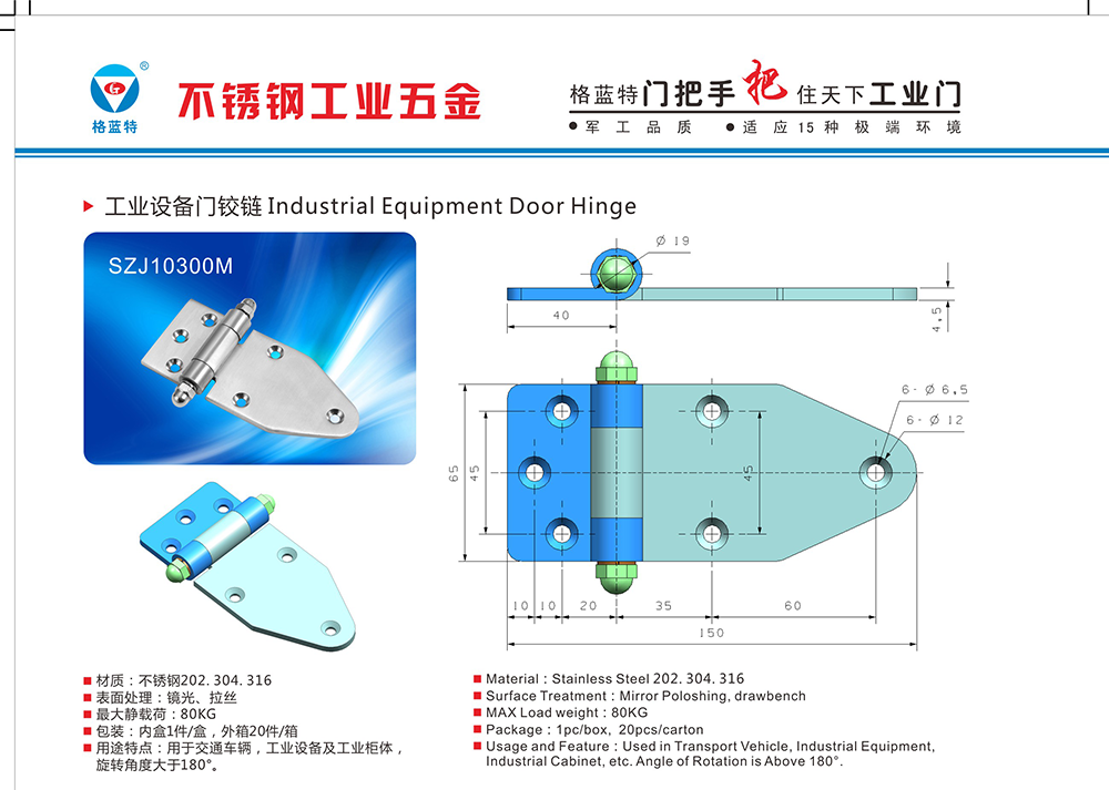 SZJ10300M 中小型微波炉不锈钢合叶 工业家用柜门304不锈钢平面铰链合页