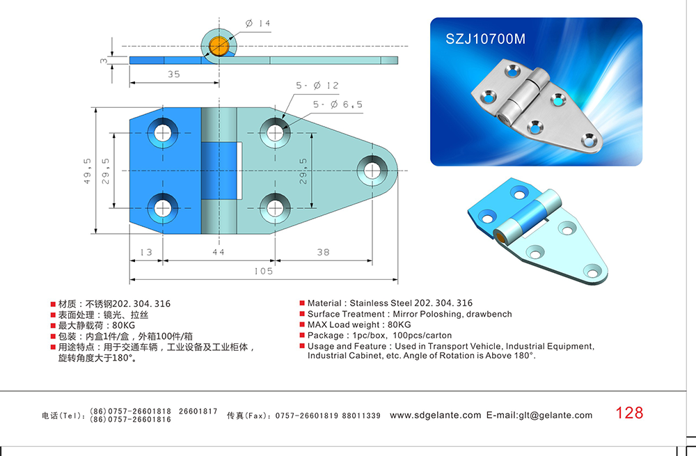 SZJ10700M 304不锈钢集装车车厢大型烤箱门铰链 特种冷藏保温工业设备铰链