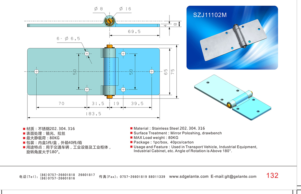 SZJ11102M 工业柜门304不锈钢大型合页铰链