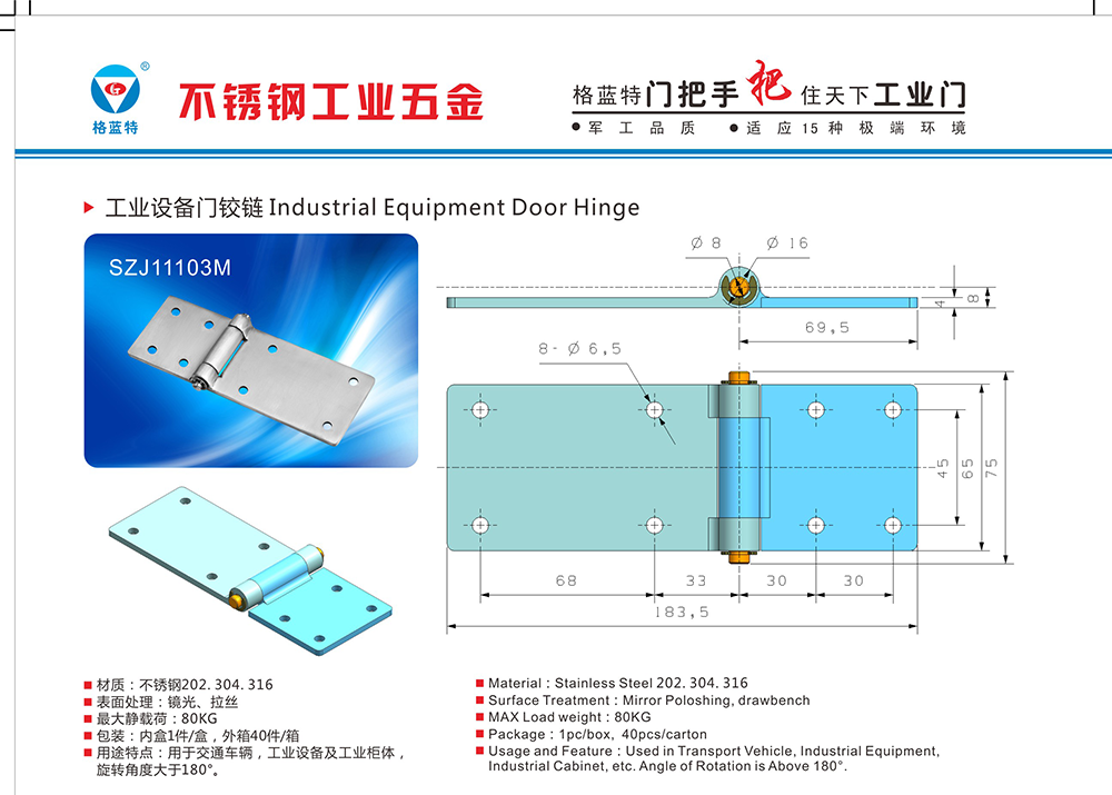 SZJ10501M 304不锈钢工业柜门加厚重型合页铰链 焊接合页